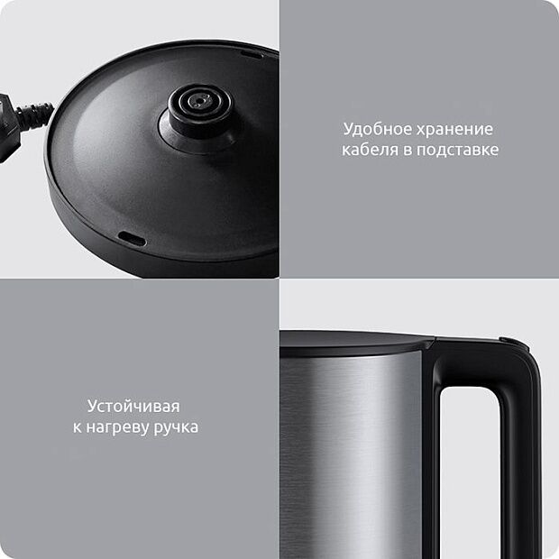 Электрический чайник Viomi Electric kettle YM-K1506 (Silver/Серебристый) - 14