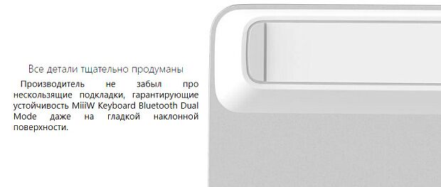 Xiaomi MiiiW Keyboard Bluetooth Dual Mode White (Белый) - 6