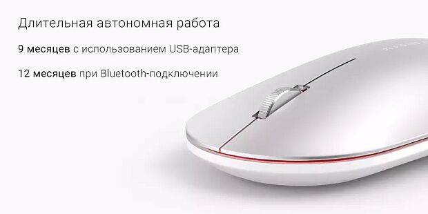 Компьютерная мышь Xiaomi Mi Elegant Mouse Metallic Edition (Silver) - 5