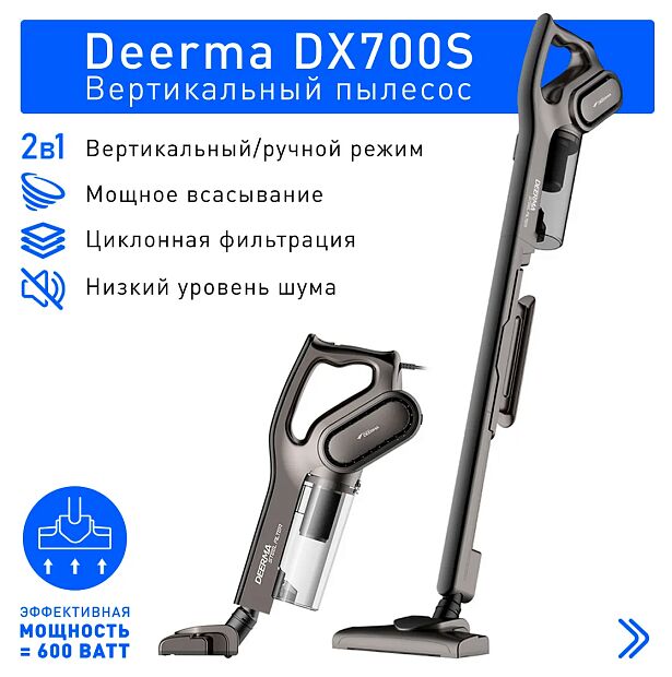 Пылесос Deerma Vacuum Cleaner DX700S (BlacK/Черный) CN - 2